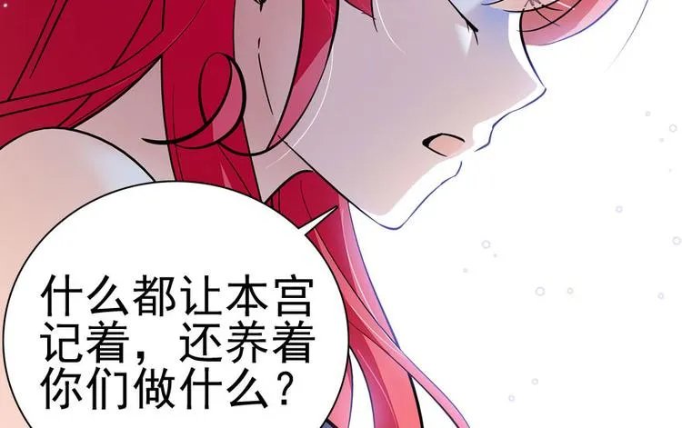 第8话 为我更衣 第84页