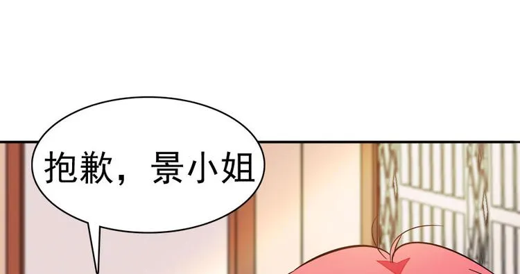 第8话 为我更衣 第87页