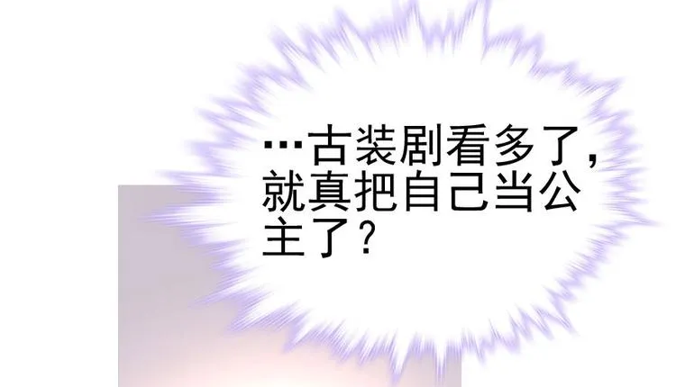 第8话 为我更衣 第90页