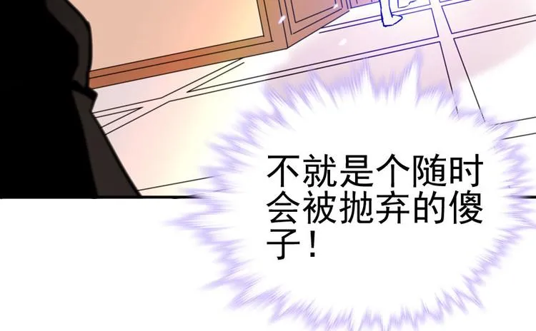 第8话 为我更衣 第94页