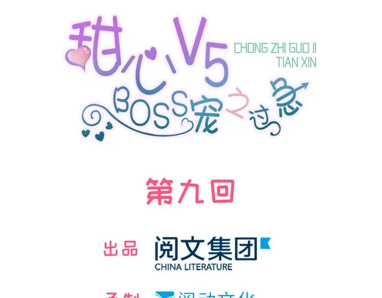 第9话 就算你脱光了躺床上 第5页
