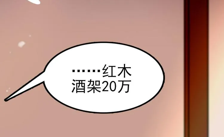 第9话 就算你脱光了躺床上 第7页