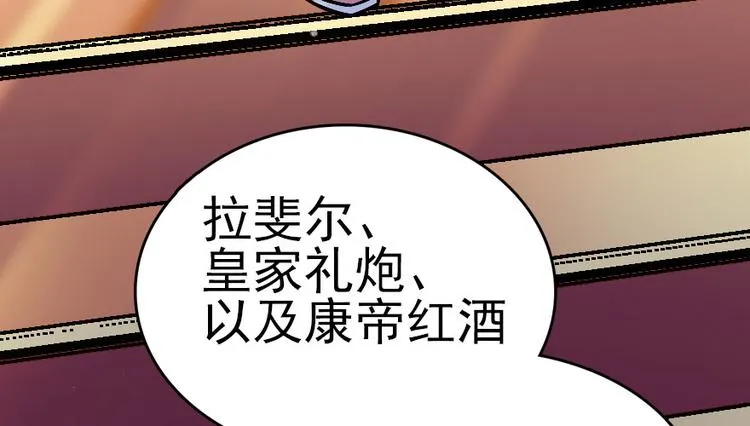 第9话 就算你脱光了躺床上 第12页