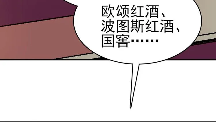 第9话 就算你脱光了躺床上 第13页