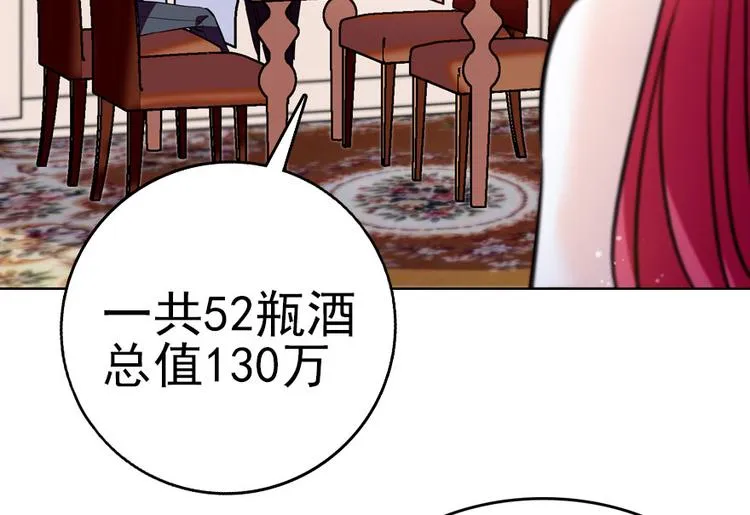 第9话 就算你脱光了躺床上 第15页