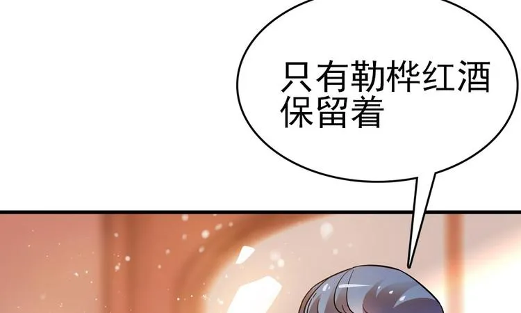 第9话 就算你脱光了躺床上 第16页