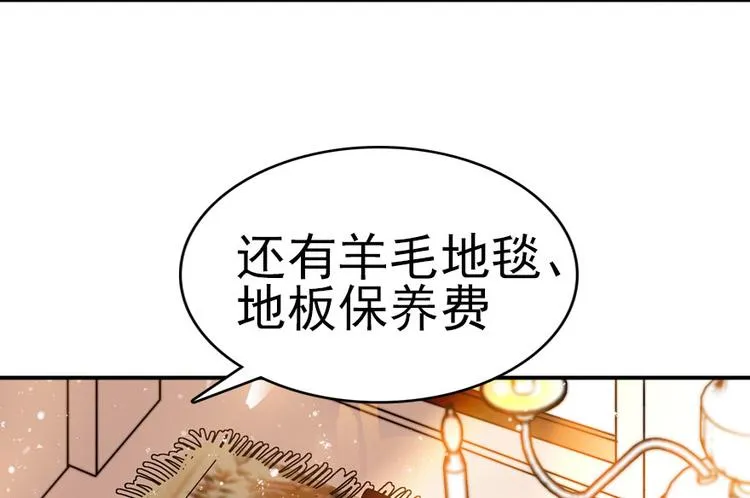 第9话 就算你脱光了躺床上 第19页
