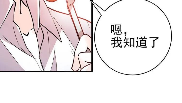 第9话 就算你脱光了躺床上 第23页