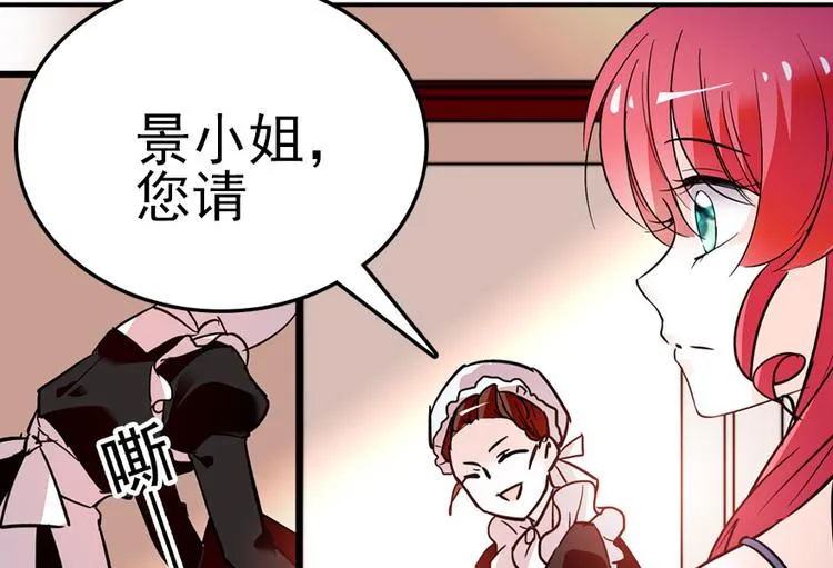 第9话 就算你脱光了躺床上 第25页