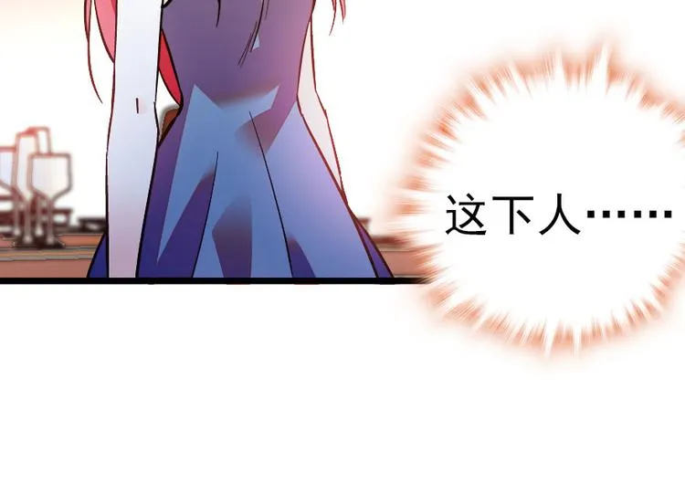 第9话 就算你脱光了躺床上 第29页