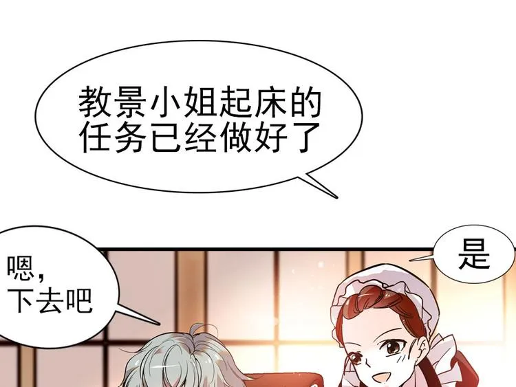 第9话 就算你脱光了躺床上 第32页