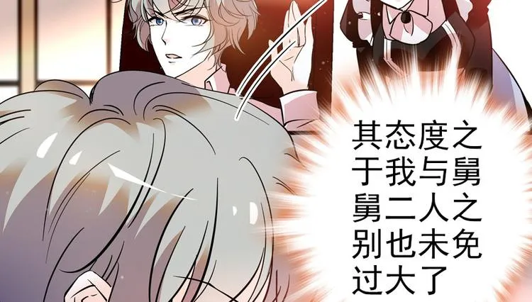 第9话 就算你脱光了躺床上 第33页