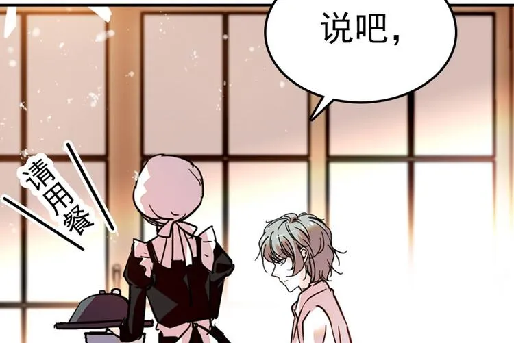 第9话 就算你脱光了躺床上 第41页