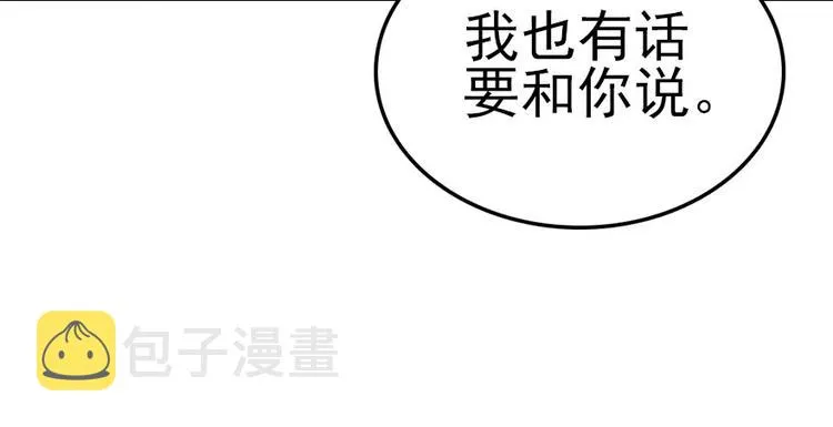 第9话 就算你脱光了躺床上 第43页
