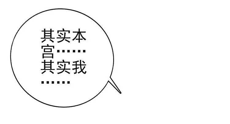 第9话 就算你脱光了躺床上 第44页