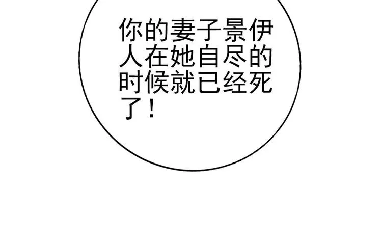 第9话 就算你脱光了躺床上 第48页
