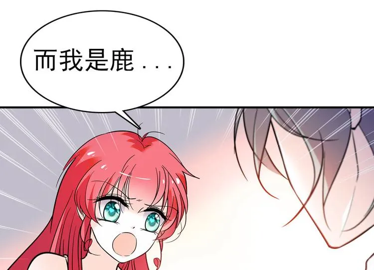 第9话 就算你脱光了躺床上 第49页