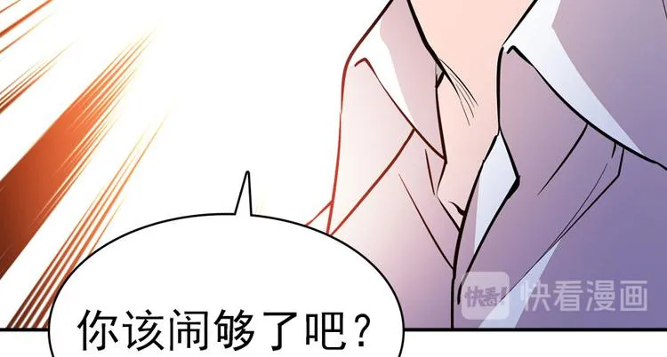 第9话 就算你脱光了躺床上 第53页