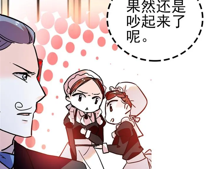 第9话 就算你脱光了躺床上 第55页