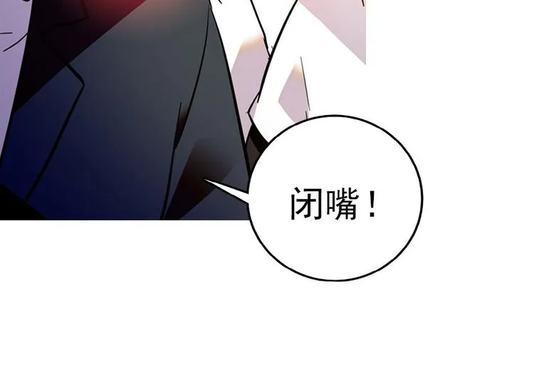 第9话 就算你脱光了躺床上 第56页