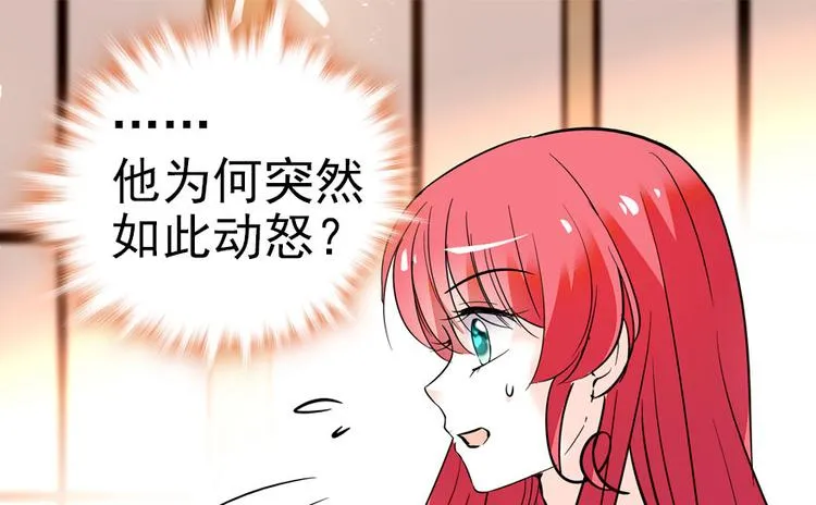 第9话 就算你脱光了躺床上 第57页