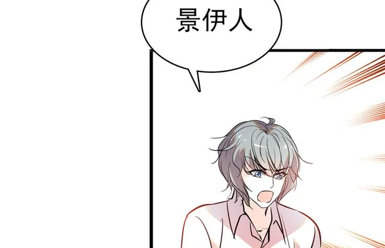 第9话 就算你脱光了躺床上 第59页