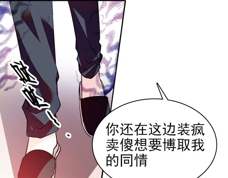 第9话 就算你脱光了躺床上 第61页