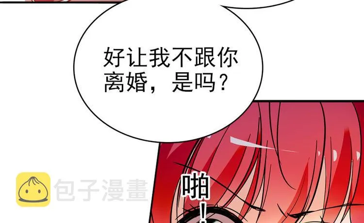 第9话 就算你脱光了躺床上 第63页