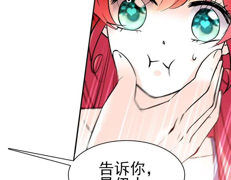 第9话 就算你脱光了躺床上 第64页