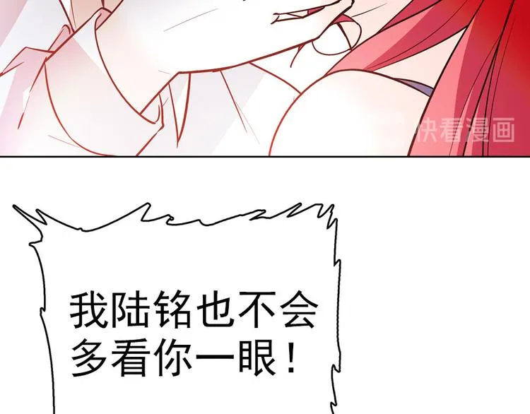 第9话 就算你脱光了躺床上 第69页