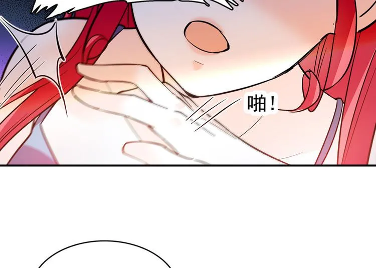 第9话 就算你脱光了躺床上 第71页