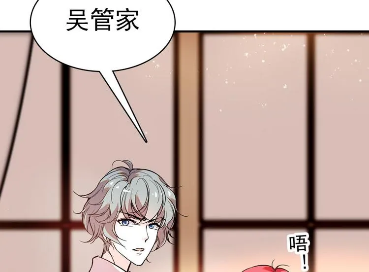 第9话 就算你脱光了躺床上 第72页