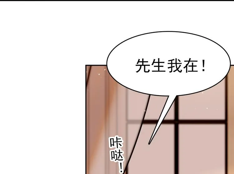 第9话 就算你脱光了躺床上 第74页