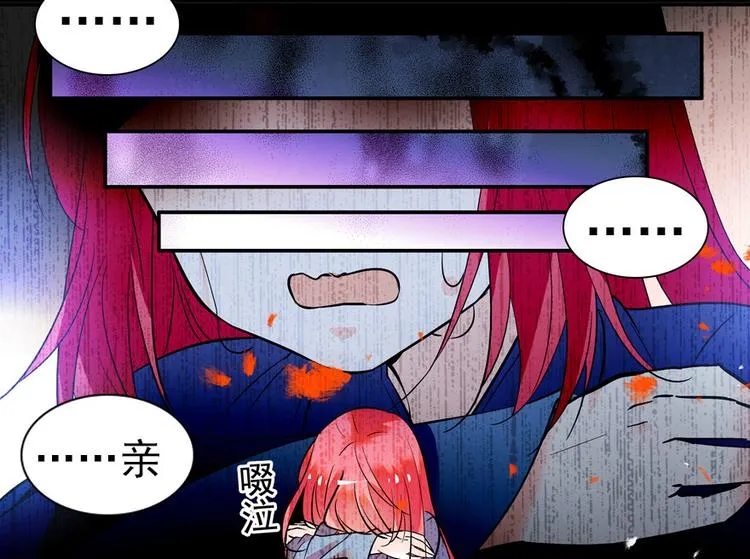 第9话 就算你脱光了躺床上 第84页
