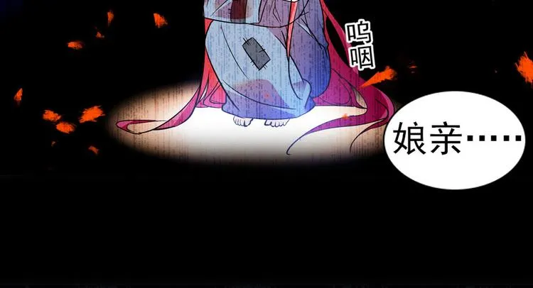 第9话 就算你脱光了躺床上 第85页