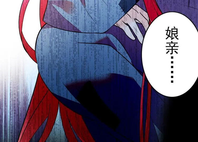 第9话 就算你脱光了躺床上 第88页