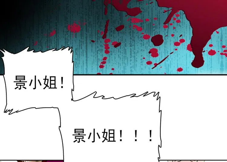 第9话 就算你脱光了躺床上 第98页