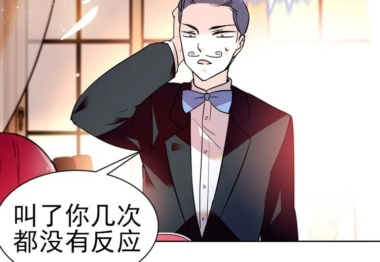 第9话 就算你脱光了躺床上 第105页