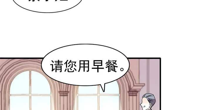 第10话 好长假是谁？ 第9页
