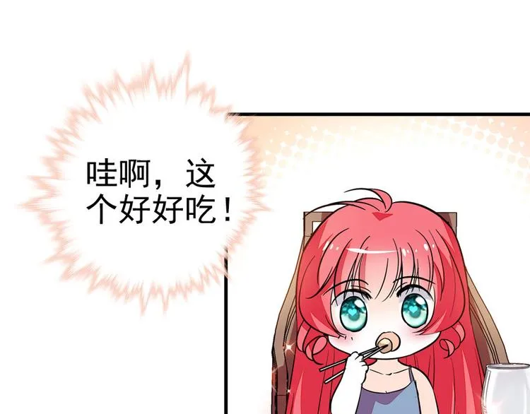 第10话 好长假是谁？ 第11页
