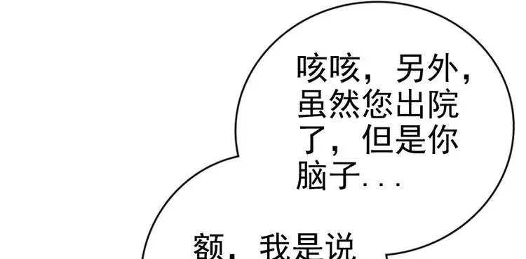 第10话 好长假是谁？ 第13页