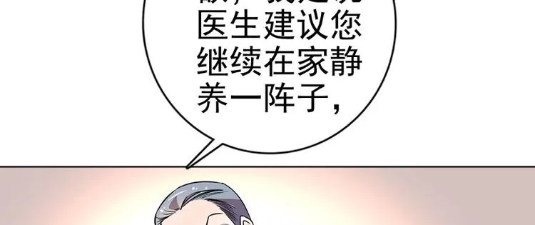 第10话 好长假是谁？ 第14页