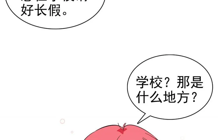 第10话 好长假是谁？ 第16页