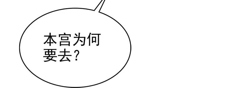 第10话 好长假是谁？ 第18页