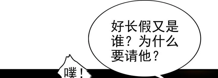 第10话 好长假是谁？ 第19页