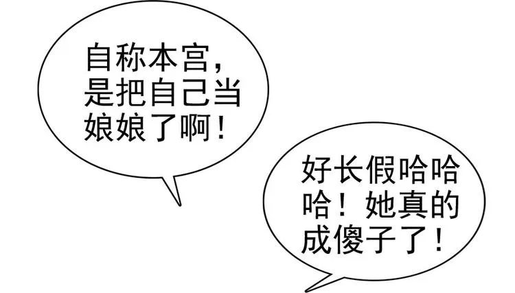 第10话 好长假是谁？ 第21页