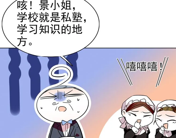 第10话 好长假是谁？ 第23页
