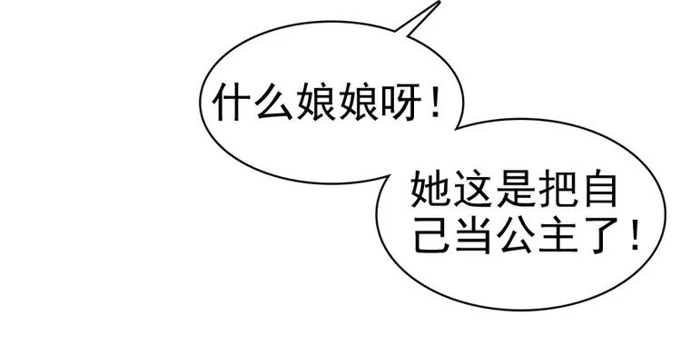 第10话 好长假是谁？ 第25页