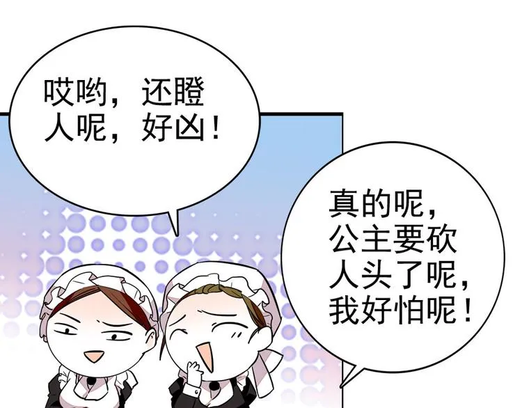第10话 好长假是谁？ 第27页
