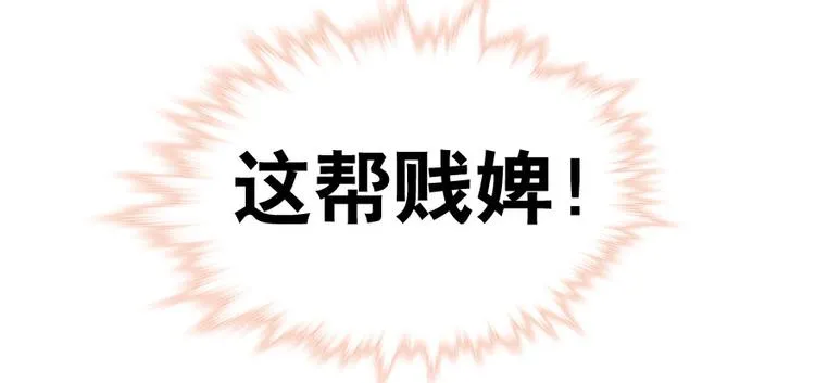 第10话 好长假是谁？ 第31页